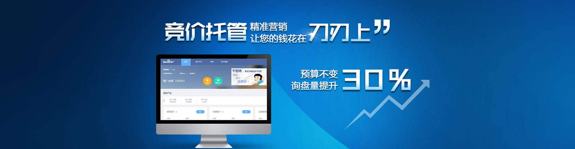 石碇百度sem